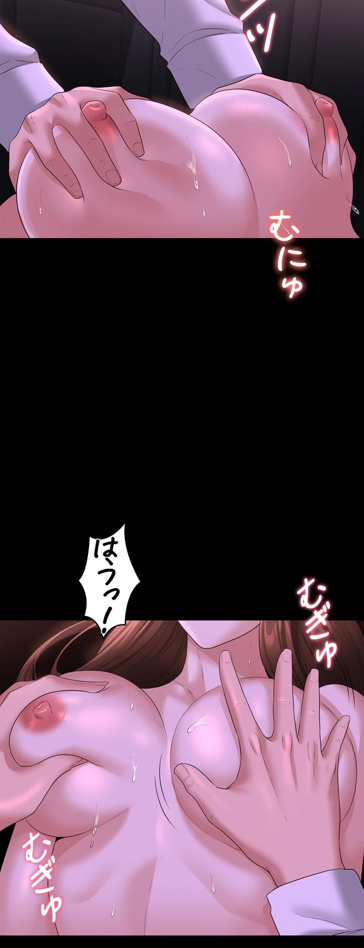 管理者ゲーム - Page 34